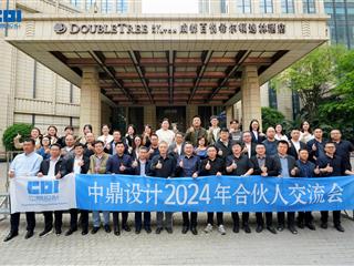 公司动态 | 入画天府 中鼎设计2024年度工作会