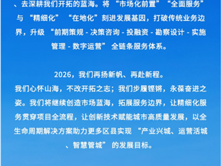 中鼎世纪 | 马年新春致辞